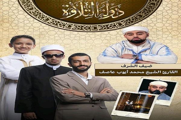 من هو محمد أيوب عاصف؟